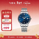 飛亞達（FIYTA）手表男 經(jīng)典自動(dòng)機械日歷藍盤(pán)間鋼帶男表 情人節新年禮物送男生