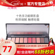 玫琳凱（MARY KAY）化妝品十色眼影盤(pán)易上色持久不飛粉西柚蜜桃色系官方專(zhuān)柜旗艦