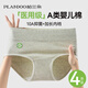 帕蘭朵（PLANDOO）醫用級10A內褲女抑菌A類(lèi)天然彩棉純棉加長(cháng)襠舒適透氣包臀中腰XL