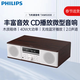 飛利浦（PHILIPS） cd機音響一體機音箱CD播放器 迷你組合音響藍牙FM收音機家用USB播放機 CD組合音響一體機(升級款)