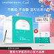 麗普司肽（lipostides）專(zhuān)研凈透去黑頭鼻貼細膩毛孔清潔套裝男女導出毛孔黑頭貼神器 2盒裝