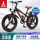 鳳凰（Phoenix）兒童自行車(chē)男女學(xué)生6-15歲變速山地車(chē) 超越二代 20寸 一體輪 黑紅