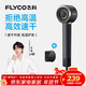 飛科（FLYCO）【王一博推薦】高速吹風(fēng)機新年禮物家用宿舍便攜速干負離子護發(fā)大功率電吹風(fēng)筒FH6371星際黑