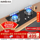 迅達（XUNDA）燃氣灶液化氣灶家用煤氣灶雙灶具嵌入式臺式兩用 4.1KW旋流火灶一級能效 Q1-液化氣