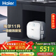 海爾（Haier）國家補貼11升小廚寶電熱水器FCW 金剛無(wú)縫膽 一級能效節能2200W速熱儲水式家用廚房臺下小型熱水寶