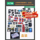 澤杰 16/37/45種傳感器模塊 學(xué)習實(shí)驗套件 適用于arduino STM32/UNO R3 45種模塊套件（盒裝）