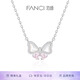 Fanci范琦流光化蝶項鏈女輕奢高級感生日禮物送女生送閨蜜送親人
