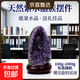 天然紫晶洞擺件紫水晶簇消磁凈化招財轉運鎮宅奇石聚寶盆風(fēng)水原石 天然紫晶洞擺件紫水晶簇 天然紫水晶洞紫晶簇100-200g（送底座）