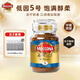 摩可納（Moccona）咖啡凍干美式黑咖啡瓶裝 深度8號進(jìn)口無(wú)蔗糖添加速溶咖啡 經(jīng)典5號低因100g/瓶