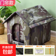 【京東快遞】貓窩帳篷流浪貓狗大空間秋冬防風(fēng)防雨雪保暖戶(hù)外窩 迷彩流浪貓窩狗窩門(mén)簾款 L碼-40*40*43
