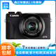 佳能（Canon） G7X G7X2 G7x3 vlog視頻美顏直播拍照二手微單相機 佳能G7X Mark III（黑銀隨機） 99成新