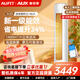 AUFIT空調奧克斯（AUX）出品大2匹3匹P新一級能效變頻冷暖節能抑菌智清潔家用柜機立柜式巨省電節能臥室 大3匹 一級能效變頻冷暖-WIFI款
