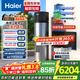 海爾（Haier）空氣能熱水器太空能熱水器80度高溫家用一級能效節能四季恒溫太陽(yáng)能洗澡大容量平板式太陽(yáng)能 【零冷水版-即開(kāi)即熱】265升GD3+11米循環(huán)泵