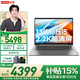 ThinkPad聯(lián)想ThinkBook 14+ 2026補貼15%筆記本電腦可選3.2K高色域屏輕薄辦公游戲設計師大學(xué)生3D繪圖手提 標配 i5-13420H 16G 1TB固態(tài)丨來(lái)酷14 低藍光護眼