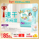 幫寶適【散熱王者】新幫寶適一級幫拉拉褲超薄透氣L-3XL尿不濕尿褲 一級幫拉拉褲XXXL23
