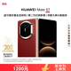 華為（HUAWEI）Mate X7 12GB+512GB 寰宇紅【現貨秒發(fā)】麒麟9030Pro 可靠折疊玄武架構紅楓影像 衛星通信號卡套裝
