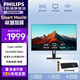 飛利浦（PHILIPS）32英寸 4K 10bit HDR TypeC無(wú)線(xiàn)投屏 內置App音響 智能藍牙語(yǔ)音 智慧辦公顯示器32E1S5900 31.5/4K智慧屏HDR/C口32E1S5900