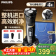 飛利浦（PHILIPS）剃須刀【25年新品整機進(jìn)口】官方旗艦正品電動(dòng)刮胡刀全身水洗生日禮物送男友送老公 S4313配底座+鬢角修剪器