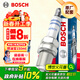 博世（BOSCH）雙鉑金火花塞5576四支斯柯達明銳速派昊銳YETI野帝速尊保時(shí)捷卡宴