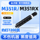 天子印適用得力dxt35粉盒351 m351rx m351r m351 xt84 dtx35 351r 351rx 35原裝復印機打印機黑色墨盒碳粉盒墨粉盒 【得力DXT35適用M351RX】標準-7
