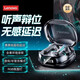 聯(lián)想（lenovo）【聯(lián)想直營(yíng) 官方正品】2026最新款藍牙耳機真無(wú)線(xiàn)半入耳式電競游戲三角洲吃雞FPS王者專(zhuān)用聽(tīng)聲辨位 炫酷黑【電競專(zhuān)用】無(wú)感延遲&聽(tīng)聲辨位