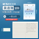 晨光（M&G） 文具小學(xué)生作業(yè)本拼音簿史努比系列四線(xiàn)三格軟抄鐵釘本24k作業(yè)本SPYFTG92 10本英語(yǔ)簿