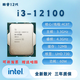 英特爾（Intel）酷睿12代CPUi3/i5/i9游戲辦公臺式機AI處理器盒裝正品散片F/KF/K電競游戲DIY超頻 i3-12100 全新散片【三年質(zhì)?！? title=