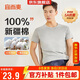 宜而爽【100%全棉 5A抑菌】T恤男士打底短袖汗衫羅紋純棉內衣大碼老頭衫