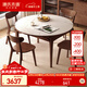 源氏木語(yǔ)實(shí)木餐桌簡(jiǎn)約橡木圓桌家用小戶(hù)型飯桌巖板折疊桌 胡桃色1.3m+椅*4