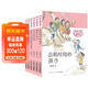 楊紅櫻畫(huà)本·校園童話(huà)：出租時(shí)間的孩子、童心城堡等（套裝共6冊） 兒童年貨節送禮