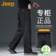 JEEP美國正品高端商務(wù)闊腿牛仔褲春秋新款男士寬松直筒彈力休閑褲秋冬 16093黑色 常規 【官方正品】 34 【適合160斤左右】