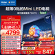 海爾（Haier）【高端款】海爾電視【麥浪套系】H7C 75英寸 超薄0貼MiniLED 576分區 6+64GB 國家補貼1級能效