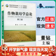 【正版包郵】作物栽培學(xué)總論（第三版）董鉆 王術(shù) 中國農業(yè)出版社 普通高等教育農業(yè)部十三五規劃教材 作物栽培學(xué)總論（第3版）