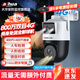 dahua大華4G終身免流量攝像頭無(wú)需充值 雙攝家用監控器360度無(wú)死角帶夜視全景追蹤手機遠程對話(huà)室外監控 P8B-E2-4G-L【800萬(wàn)雙攝終身免流量】 含128G內存卡