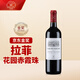 拉菲（LAFITE）巴斯克花園赤霞珠干紅葡萄酒 750ml 單瓶裝 原瓶進(jìn)口紅酒