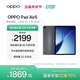 OPPO Pad Air5 國家補貼 12.1英寸平板電腦 超流暢ColorOS 8GB+256GB 深空灰 辦公學(xué)習游戲娛樂(lè )平板