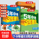 2026新版五年中考三年模擬七年級八九年級上冊下冊數學(xué)英語(yǔ)物理化學(xué)語(yǔ)文政治歷史地理生物人教版53天天練初中練習必刷題 八年級下 【人教版】物理
