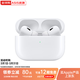 蘋(píng)果Apple Airpods Pro二代 主動(dòng)降噪 airpod4 蘋(píng)果藍牙耳機 airpodspro2 airpods pro二代【USB-C接口】 標配版