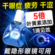 安藤制藥葉黃素滴眼液非眼藥水眼干澀脹痛視力模糊緩解眼疲勞用眼過(guò)度護眼