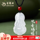 老鳳祥玉髓觀(guān)音吊墜玉石項鏈女士媽媽婆婆長(cháng)輩女神節生日禮物送女友老婆 觀(guān)音賜福項鏈*品牌禮盒