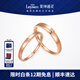 萊紳通靈結婚對戒18K金鉆石戒指男女鉆戒經(jīng)典簡(jiǎn)約情侶禮物 玫瑰金18K金 女戒 14號