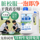 家可美（jiakemei）干洗店專(zhuān)用校服凈學(xué)生衣物去筆漬墨水清洗劑強力去污去漬清潔劑 干洗店專(zhuān)用校服凈【2000ml】