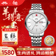 北京手表男士全自動(dòng)機械表十二生肖情侶紅星國表生日禮物送男生
