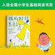 【官方直營】我的媽媽是精靈 陳丹燕 平裝 手繪精靈飛行地圖 好東西 強勢出境 全彩插畫 兒童幻想小說 中國兒童文學經典 果麥圖書  團購聯系客服 閱讀狂歡節
