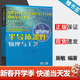 【官方包郵】半導體器件物理與工藝 施敏 第三版 第3版 蘇州大學(xué)出版社 十二五重點(diǎn)圖書(shū)規劃項目