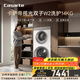 卡薩帝（Casarte）攬光雙子W2洗護14KG 分區洗多筒 滾筒洗衣機全自動(dòng)? 家電國家補貼15% C8 14W2SU1