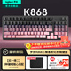 羅技（Logitech）K868客制化機械鍵盤(pán)K865升級款無(wú)線(xiàn)藍牙有線(xiàn)三模mac ipad游戲辦公鍵盤(pán) 98配列鍵盤(pán) AI熱插拔gasket K868-黑莓漸變
