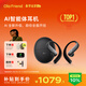 Ola Friend智能體耳機 開(kāi)放式不入耳AI藍牙翻譯耳機長(cháng)續航掛耳式豆包運動(dòng)無(wú)線(xiàn)耳機 鵝卵石 蝶翼黑 新年禮物