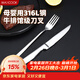美廚（MAXCOOK）316L不銹鋼餐叉不銹鋼餐刀 刀叉西餐牛排組合2件餐具套裝MCGC4522