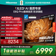 海信電視E8Q Pro 65英寸 信芯H7 2048分區U+MiniLED 黑曜屏Ultra 330Hz 國家補貼世界杯電視65E8Q-PRO 65英寸